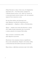 Тепло надежды — фото, картинка — 3