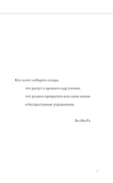 Тепло надежды — фото, картинка — 4