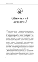 Тепло надежды — фото, картинка — 5