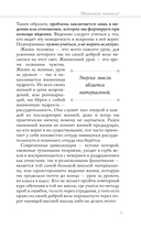 Тепло надежды — фото, картинка — 8