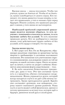 Тепло надежды — фото, картинка — 9