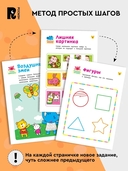 Умные игры. Развиваем речь и учимся сравнивать — фото, картинка — 2