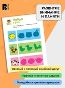 Умные игры. Развиваем речь и учимся сравнивать — фото, картинка — 3