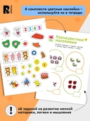 Умные игры. Развиваем речь и учимся сравнивать — фото, картинка — 4