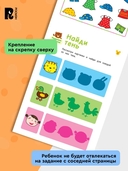 Умные игры. Развиваем речь и учимся сравнивать — фото, картинка — 5