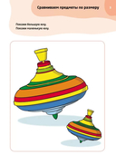 Логопедические тесты для детей 2-3 лет — фото, картинка — 1