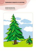 Логопедические тесты для детей 2-3 лет — фото, картинка — 2