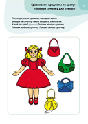 Логопедические тесты для детей 2-3 лет — фото, картинка — 3