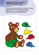 Логопедические тесты для детей 2-3 лет — фото, картинка — 4