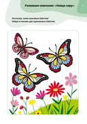 Логопедические тесты для детей 2-3 лет — фото, картинка — 5