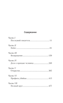 Пустые глаза — фото, картинка — 8