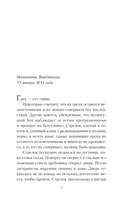 Пустые глаза — фото, картинка — 10