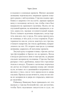 Пустые глаза — фото, картинка — 11