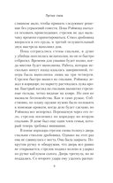 Пустые глаза — фото, картинка — 12