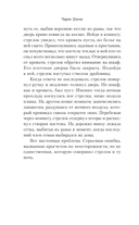 Пустые глаза — фото, картинка — 13