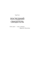 Пустые глаза — фото, картинка — 14
