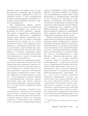 Терапия триггерных точек. Избавление от боли в связках, мышцах и фасциях — фото, картинка — 11