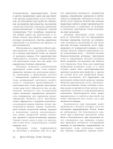 Терапия триггерных точек. Избавление от боли в связках, мышцах и фасциях — фото, картинка — 12