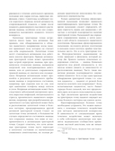 Терапия триггерных точек. Избавление от боли в связках, мышцах и фасциях — фото, картинка — 13