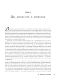 Терапия триггерных точек. Избавление от боли в связках, мышцах и фасциях — фото, картинка — 15