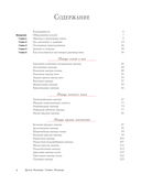 Терапия триггерных точек. Избавление от боли в связках, мышцах и фасциях — фото, картинка — 4