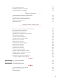 Терапия триггерных точек. Избавление от боли в связках, мышцах и фасциях — фото, картинка — 5