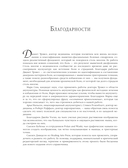 Терапия триггерных точек. Избавление от боли в связках, мышцах и фасциях — фото, картинка — 6