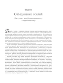 Терапия триггерных точек. Избавление от боли в связках, мышцах и фасциях — фото, картинка — 7