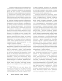 Терапия триггерных точек. Избавление от боли в связках, мышцах и фасциях — фото, картинка — 8