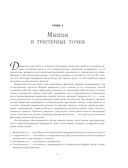 Терапия триггерных точек. Избавление от боли в связках, мышцах и фасциях — фото, картинка — 9