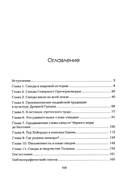 Синды. Индийский след — фото, картинка — 1