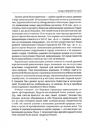 Синды. Индийский след — фото, картинка — 3