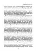 Синды. Индийский след — фото, картинка — 5