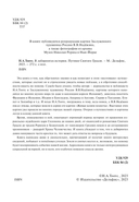 В лабиринтах истории. Путями Святого Грааля — фото, картинка — 2