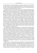 В лабиринтах истории. Путями Святого Грааля — фото, картинка — 13