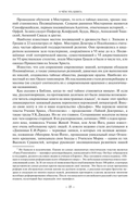 В лабиринтах истории. Путями Святого Грааля — фото, картинка — 15