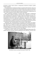 В лабиринтах истории. Путями Святого Грааля — фото, картинка — 17