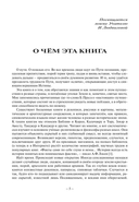 В лабиринтах истории. Путями Святого Грааля — фото, картинка — 5