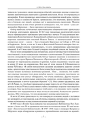 В лабиринтах истории. Путями Святого Грааля — фото, картинка — 7