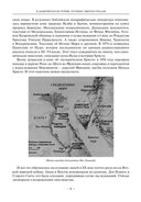 В лабиринтах истории. Путями Святого Грааля — фото, картинка — 8