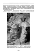 В лабиринтах истории. Путями Святого Грааля — фото, картинка — 10