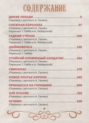 Большая книга сказок для малышей. Сказки Г. Х. Андерсен — фото, картинка — 1