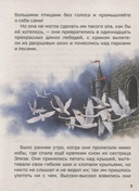 Большая книга сказок для малышей. Сказки Г. Х. Андерсен — фото, картинка — 3