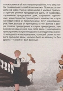 Большая книга сказок для малышей. Сказки Г. Х. Андерсен — фото, картинка — 4