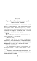 След у черной воды — фото, картинка — 2