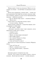 След у черной воды — фото, картинка — 11