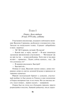 След у черной воды — фото, картинка — 13