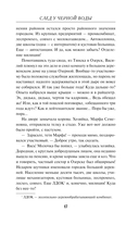 След у черной воды — фото, картинка — 14