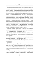 След у черной воды — фото, картинка — 15