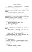 След у черной воды — фото, картинка — 3